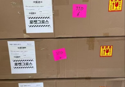 이우거산무역 출고 현황 중국이우에서 로켓그로스 다이렉트 입고